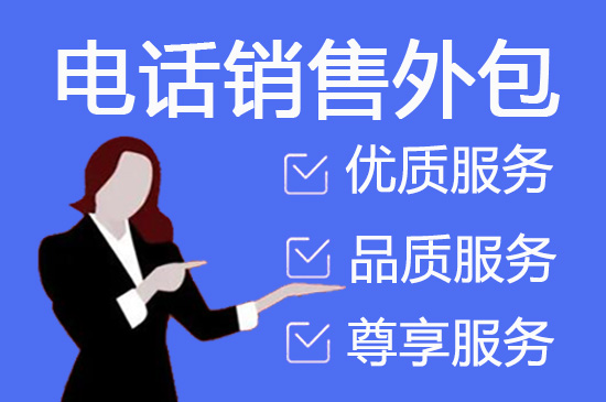 人工客服外包怎么选择