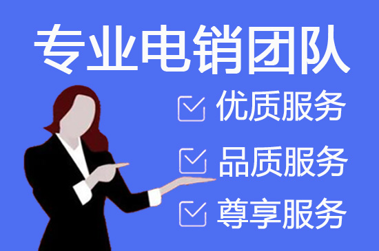 400电话外包价格