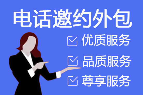400电话外包价格